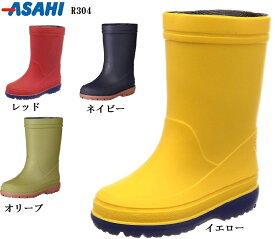 ASAHI(アサヒ)R304 キッズレインブーツ 長靴 安心の日本製 雨の日の通園・通学用におすすめの定番アイテム 14cm～