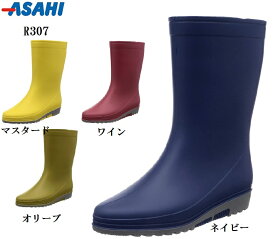ASAHI(アサヒ)R307 ミドルタイプ 日本製 ファッションレインブーツ 長靴 レディス 雨の日も安心 ガーデニング 畑仕事にも レディス