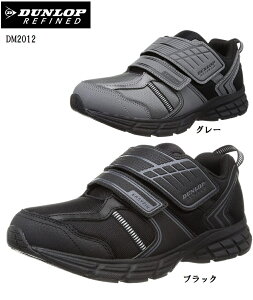 (ダンロップリファインド)DUNLOP REFINED DM2012 (MW)防水 ウォーキングカジュアルマジックテープスニーカー 幅広4E ゆったりした履き心地 メンズ