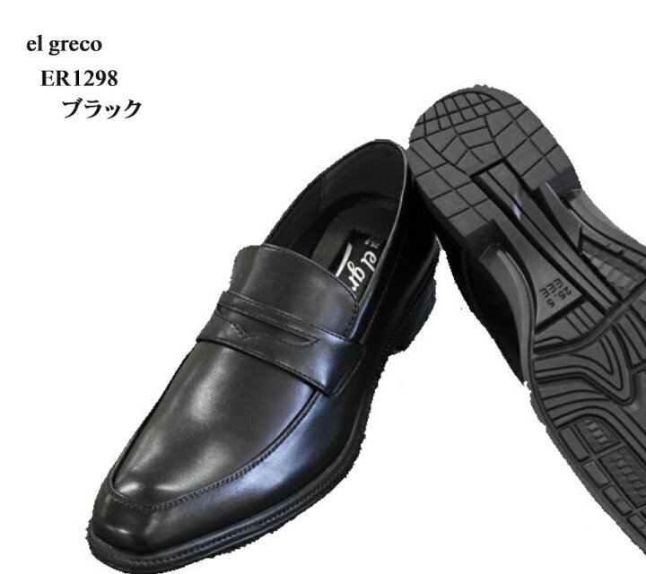 種類1:ブラック/24.5cm el greco ER1292 メンズ ドレストラッドビジネスシューズ 軽量設計 外羽根ストレートチップ 空気循環 抗菌防臭機能 ふわふわインソール  冠婚葬祭や営業など