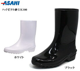 ASAHI(アサヒ) 紳士長靴 ハイゼクト紳士K100 メンズ 作業用長靴 抗菌配合ソールを採用 厨房や畑仕事にも最適
