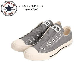 (コンバース)CONVERSE ALL STAR SLIP OX オールスタースリップ OX メンズ レディス アンティークゴールドのハトメがポイントのオリーブ 2023モデル