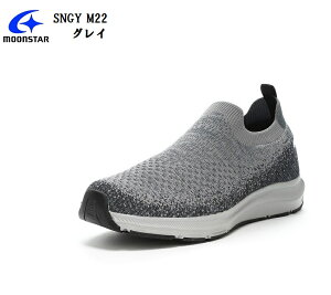 メンズ SNGY M22 (ムーンスター)MoonStar スリッポンニットカジュアルスニーカー 軽さと柔らかさが魅力のクッション性に優れたシナジークッション