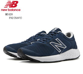 (ニューバランス)new balance ME420 メンズ カジュアルランニングスニーカー 幅広4E 2024SSカラー 心地よいクッション性を発揮するミッドソール 通学にも最適