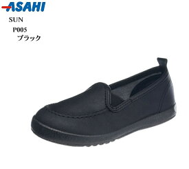 アサヒ(asahi)SUN P005 スリッポンバレーシューズ キッズ ジュニア 日本製 コットン布地の外履きバレーシューズ 室内でもOK 通学通園にも