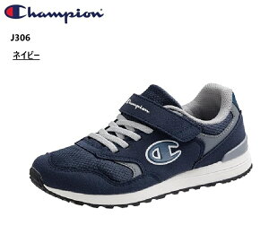 (チャンピオン)(アサヒ)Champion asahi CPN J306 キッズ ジュニア マジックファスナーカジュアルランニングスニーカー シンプルなデザインは幅広いシーンで活躍 着脱が容易な面ファスナー式 通学