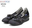 ELLE SPORT(エル スポーツ)ESP14709 レディス スリッポンカジュアルウェッジヒールパンプススニーカー 通気性の良いニット素材をアッパーに使用 グリップ性の高いソールを採用 通学にも最適