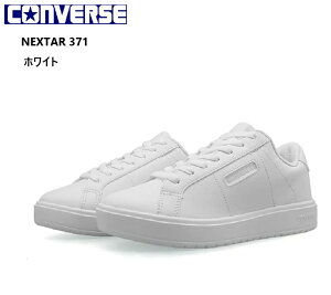 CONVERSE(�R���o�[�X)NEXTAR371 �l�N�X�^�[371 ���f�B�X �R�[�g�J�W���A���X�j�[�J�[ �f�U�C�����Ǝ��p�������˔����R�X�g�p�t�H�[�}���X���d�����Ă��邱�Ƃ����� �ʊw�ɂ��œK