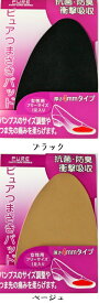 【1000円ポッキリ】ライオン ピュア つまさきパッド 厚さ4mm 女性用フリーサイズ 1足入り 吸汗性・通気性・透湿性 抗菌・防臭作用 衝撃吸収インソール