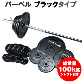 楽天市場 ファイティングロード バーベル 50kgの通販