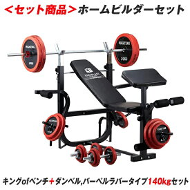 楽天市場 ファイティングロード ダンベル ラバータイプ 40kgセットの通販