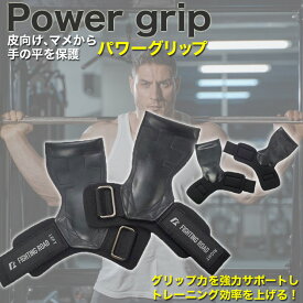 パワーグリップ 筋トレ グローブ トレーニング ウエイト プロ 握力 補助 手首 ガード バーベル 懸垂 左右一組 男女 兼用 デッドリフト ロウイング ローイング ロウ チンニング 懸垂