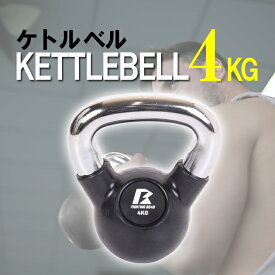 ケトルベル 4kg ダンベル セット 女性用 ダイエット グローブ プレート トレーニング器具 筋トレ 筋トレグッズ