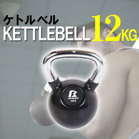 ケトルベル 12kg ダンベル セット 女性用 ダイエット グローブ プレート トレーニング器具 筋トレ 筋トレグッズ