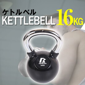 ケトルベル 16kg ダンベル セット 女性用 ダイエット グローブ プレート トレーニング器具 筋トレ 筋トレグッズ