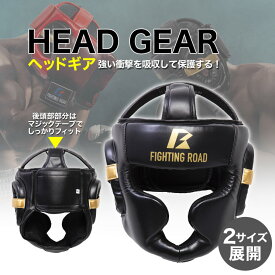 FIGHTING ROAD ヘッドガード 白 黒 赤 3色 Sサイズ Lサイズ プロフェッショナル ヘッドガード インナーバー 格闘技 キック ボクシング 空手 スパーリング ヘッドギア 防具