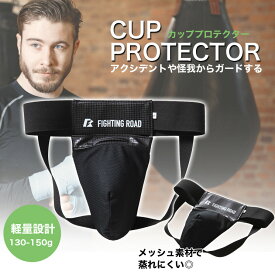 カッププロテクター ボクシング 空手 キック 総合 シュート ボクシンググローブ 格闘 ガード ファールカップ