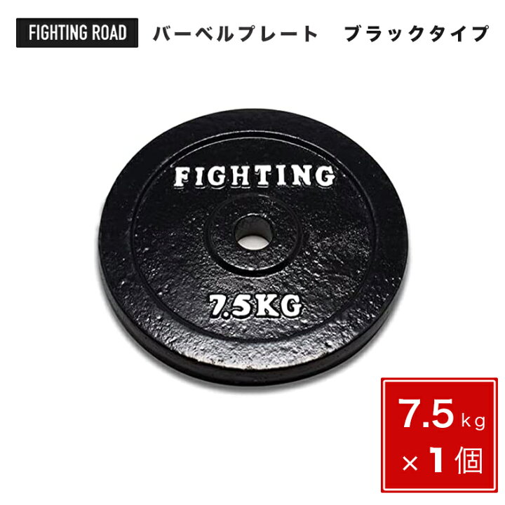 楽天市場】【20％OFFクーポン発行】ダンベル プレート 7.5kg バーベル 