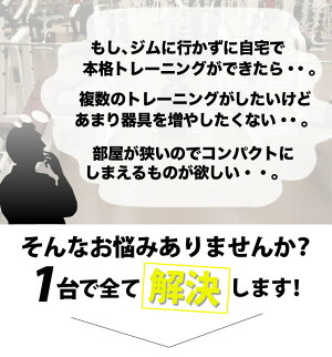 楽天市場 お買い物マラソンp5倍 ぶら下がり健康器 懸垂マシン パワーラック トレーニング器具 マシン トレーニングマシン マルチジム 腕立て 腹筋 筋トレ 自宅 ファイティングロード 楽天市場 お買い物マラソンp5倍 ぶら下がり健康器 懸垂マシン パワーラック トレーニング器具 マシン トレーニングマシン マルチジム 腕立て 腹筋 筋トレ 自宅 ファイティングロード