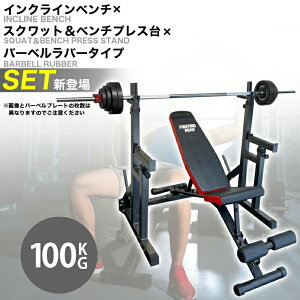 ベンチプレス トレーニングの人気商品 通販 価格比較 価格 Com