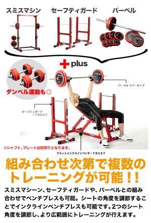 楽天市場 お買い物クーポンあり トレーニングベンチ インクライン フラットインクラインベンチ ｔｒｕｓｔ 極太パイプ使用 トレーニング器具 筋トレ ダンベル ベンチ ベンチプレス ジム 自宅 ファイティングロード