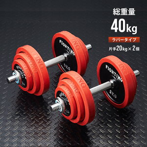 ダンベル kg 2個セットの通販 価格比較 価格 Com