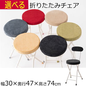 ܂肽݃`FA pCv֎q w 30cm×s47cm×74cm ʍ47cm x[W O[ O[ bh ubN CG[