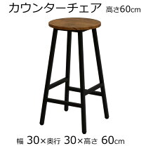 楽天市場】カウンターチェア ブラウンの通販