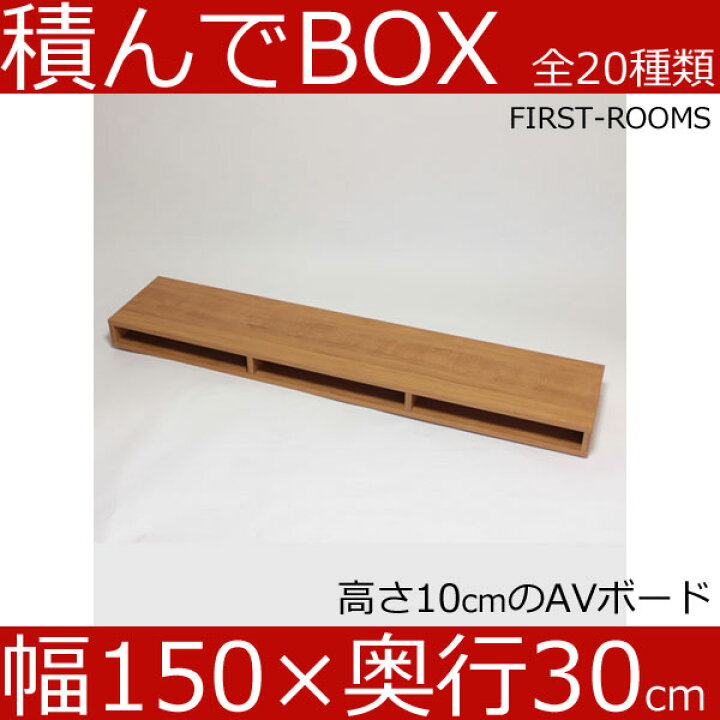 楽天市場】積んでbox カラーボックス 幅150 奥行き30 高さ40cm (ボックス幅40 高さ30cm) カントリー調 ブラウン テレビ台 テレビボード AVボード オーディオラック オーディオボード : 組み立て家具のファーストルームズ 楽天市場】積んでbox カラーボックス 幅150 奥行き30 高さ40cm (ボックス幅40 高さ30cm) カントリー調 ブラウン テレビ台 テレビボード AVボード オーディオラック オーディオボード : 組み立て家具のファーストルームズ