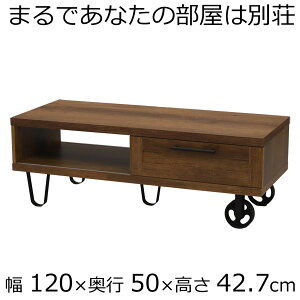 Villa furniture@Z^[e[u 120@s50@42.7cm@_[NuE