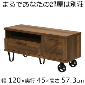 Villa furniture　テレビボード 幅120　奥行き45　高さ57.3cm　ダークブラウン