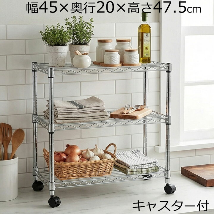 楽天市場】＼送料無料／メタルラック スチールラック キャスター付 3段 