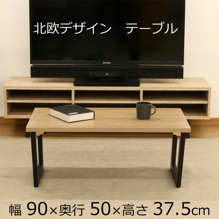 楽天市場】＼送料無料／センターテーブル ローテーブル 幅90 幅120 