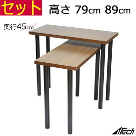 カウンターテーブル ディスプレイ台 2台セット 幅100 ×奥行き45×高さ80cm 高さ90cm ディスプレイ台