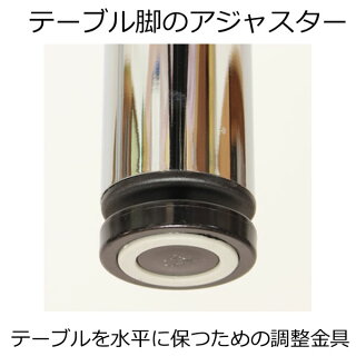 カウンターテーブル幅140×奥行き85×高さ86cmダークブラウン(メッキ脚)アジャスター付