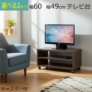 �e���r�� �v�����^�[�� �L���X�^�[�t���@��60×���s��35×����33cm�@�_�[�N�u���E��