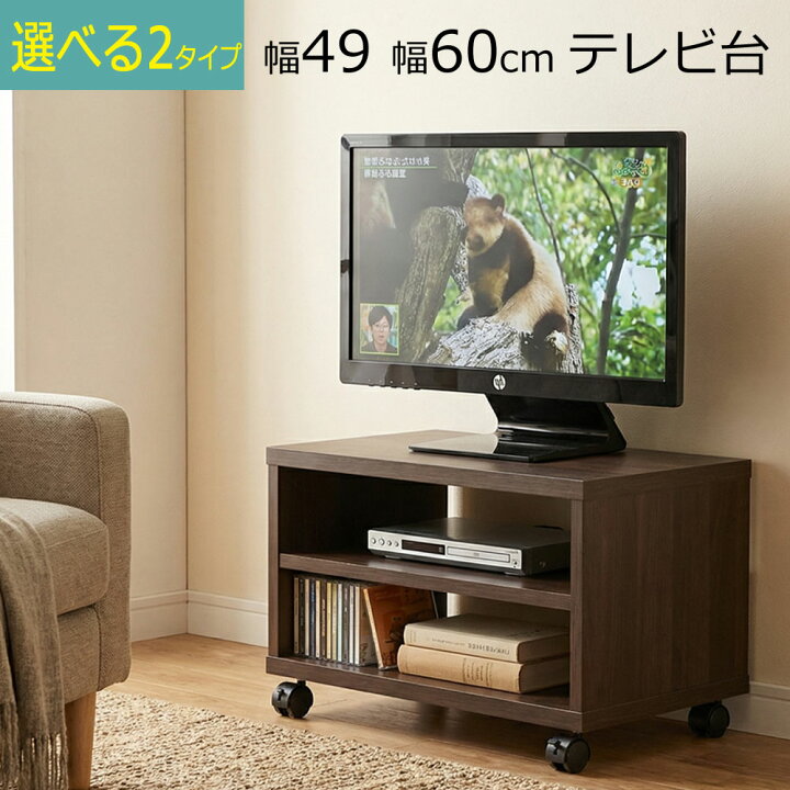楽天市場】＼送料無料／テレビ台 プリンター台 キャスター付き 幅49 幅 