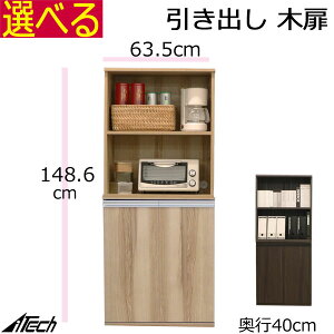 @g ؐ Lrlbg ؔ zR[gt@63.5×s40×148.6cm@_[NuE i` VAB-1461