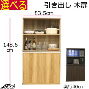 @g ؐ Lrlbg ؔ zR[gt@83.5×s40×148.6cm@_[NuE i` VAB-1481