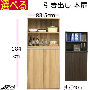 @g ؐ Lrlbgؔ zR[gt@83.5×s40×183.8cm@_[NuE i` VAB-1881