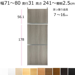 {IEIEǖʎ[Et@V ˂ I[_[Ch@71`80@s31cmiM[j@241`250cm(I2.5cm^tj
