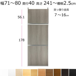{IEIEǖʎ[Et@V ˂ I[_[Ch@71`80@s40cmi~fBAj@241`250cm(I2.5cm^tj