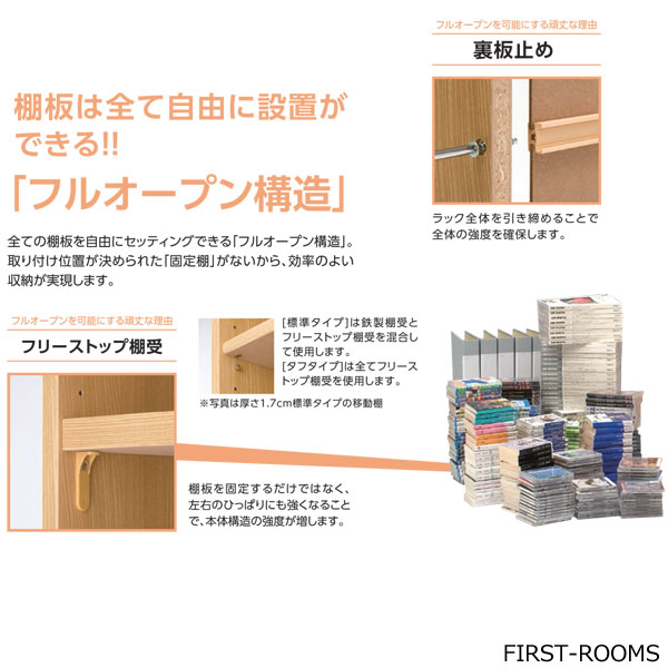本棚・書棚　オーダーメイド　幅60〜70　奥行き31（レギュラー）　高さ178ｃｍ(棚板2.5cm厚タフ） | 組み立て家具のファーストルームズ