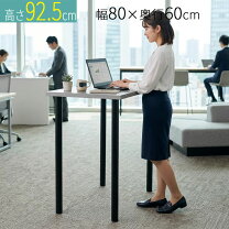 楽天市場】スタンディングデスク 幅80の通販