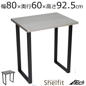 �J�E���^�[�e�[�u���@�p�g�r �O���[ �_�[�N�u���E�� �Z�~�I�[�_�[���C�h ��80 ×���s��60×����92.5cm