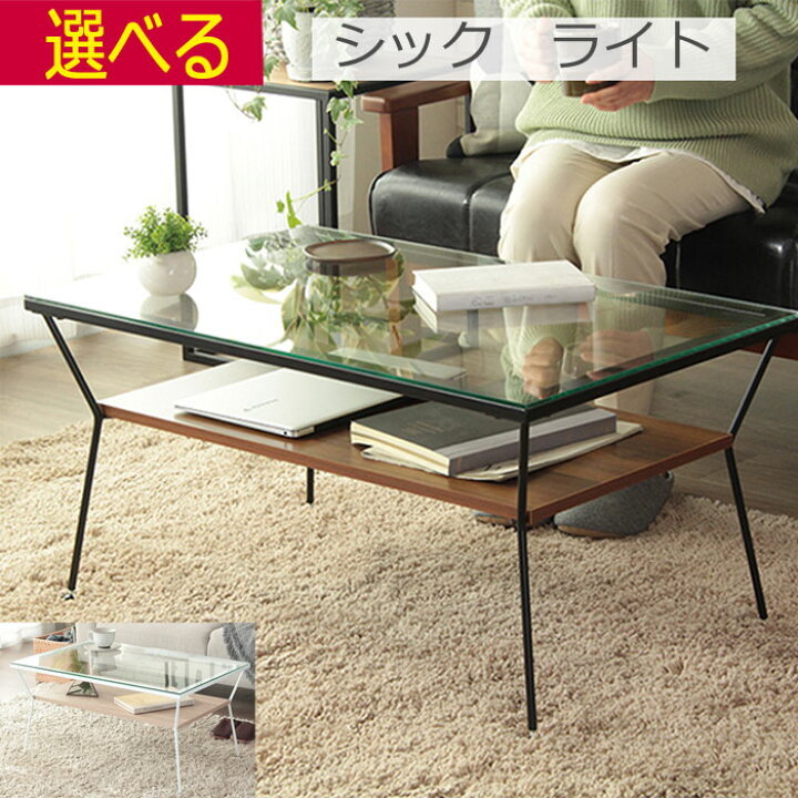 楽天市場】＼送料無料／ローテーブル ガラステーブル 棚付き 幅80×奥行 
