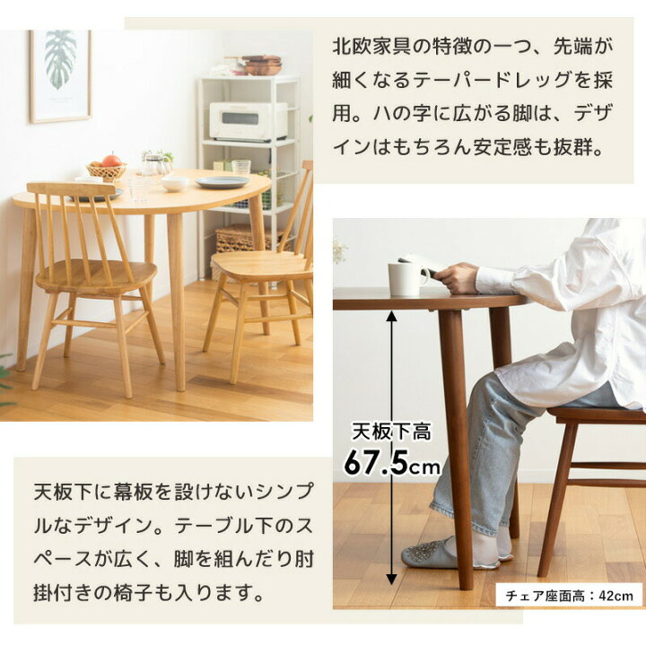 楽天市場】＼送料無料／半円形 ダイニングテーブル 4点セット ブラウン 