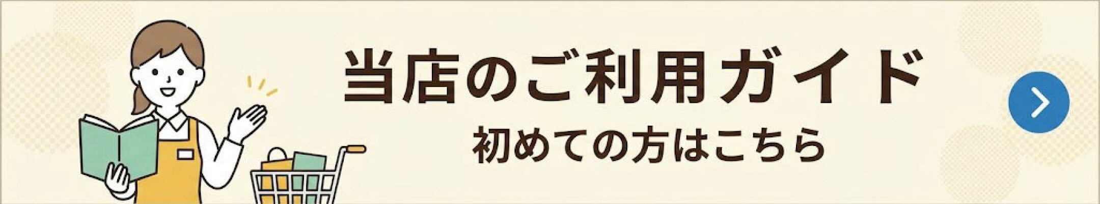 https://image.rakuten.co.jp/f-rooms/cabinet/tencho/1080-354/first-time-sku.jpg