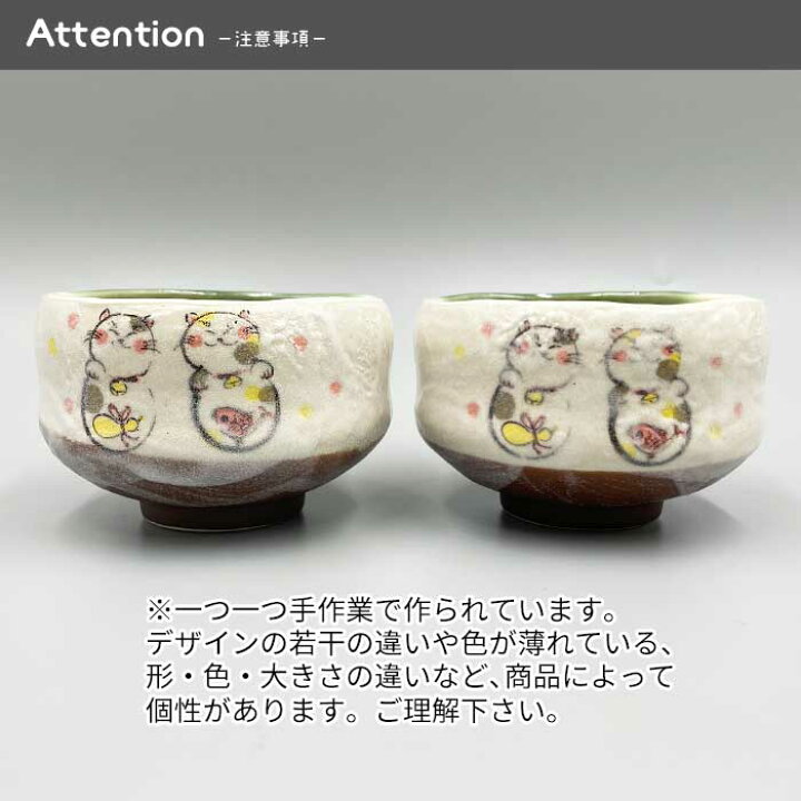楽天市場】【選べる3種】夏の小抹茶椀 250cc 日本製 国産 美濃焼 
