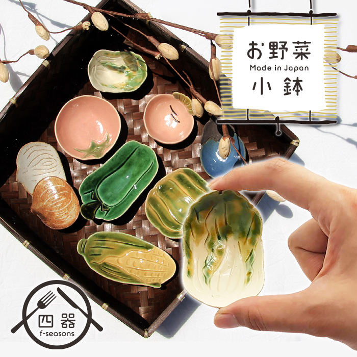 【楽天市場】【お野菜小鉢】MRY ナス 小付け 7cm 日本製 国産 美濃 
